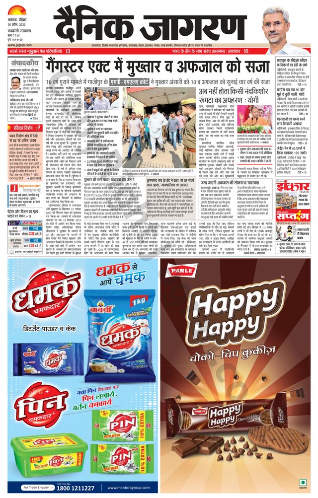 Dainik Jagran Raibareilly