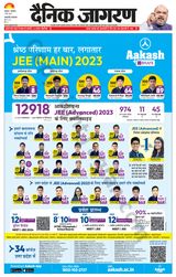Dainik Jagran Raibareilly - May 02, 2023 May 02, 2023