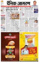 Dainik Jagran Raibareilly - May 03, 2023 May 03, 2023