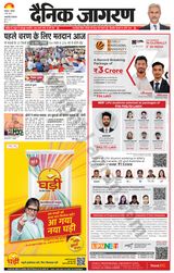 Dainik Jagran Raibareilly - May 04, 2023 May 04, 2023
