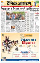 Dainik Jagran Raibareilly - May 05, 2023 May 05, 2023