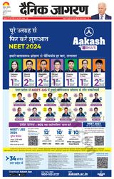 Dainik Jagran Raibareilly - May 09, 2023 May 09, 2023