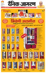 Dainik Jagran Raibareilly - May 14, 2023 May 14, 2023