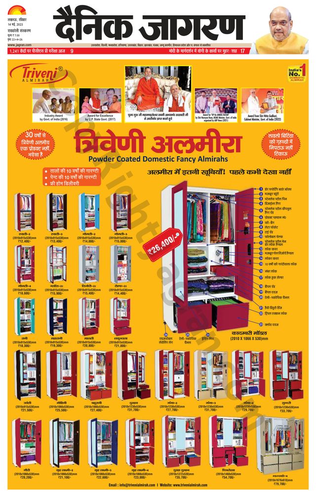 Dainik Jagran Raibareilly