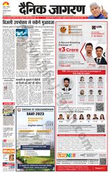 Dainik Jagran Raibareilly - May 23, 2023 May 23, 2023