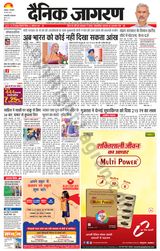 Dainik Jagran Raibareilly - May 30, 2023 May 30, 2023