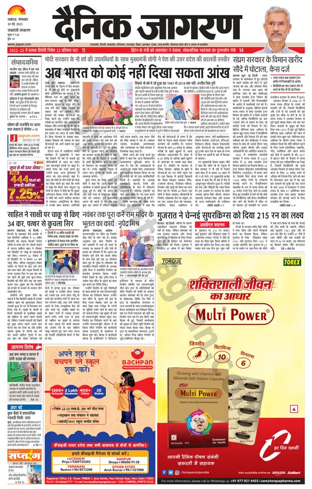 Dainik Jagran Raibareilly