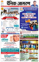 Dainik Jagran Raibareilly - June 01, 2023 June 01, 2023
