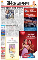 Dainik Jagran Raibareilly - June 04, 2023 June 04, 2023