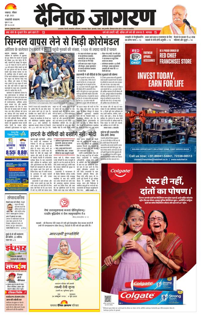 Dainik Jagran Raibareilly