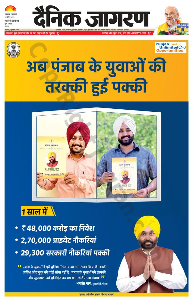 Dainik Jagran Raibareilly