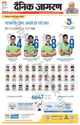 Dainik Jagran Raibareilly - June 20, 2023 June 20, 2023