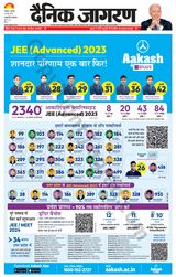 Dainik Jagran Raibareilly - June 22, 2023 June 22, 2023