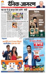 Dainik Jagran Raibareilly - June 28, 2023 June 28, 2023