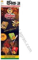Dainik Jagran Raibareilly - June 29, 2023 June 29, 2023