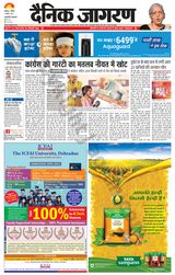 Dainik Jagran Raibareilly - July 02, 2023 July 02, 2023