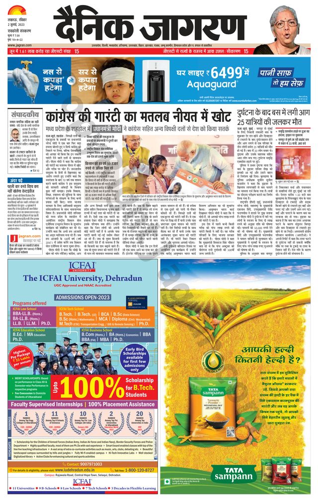 Dainik Jagran Raibareilly