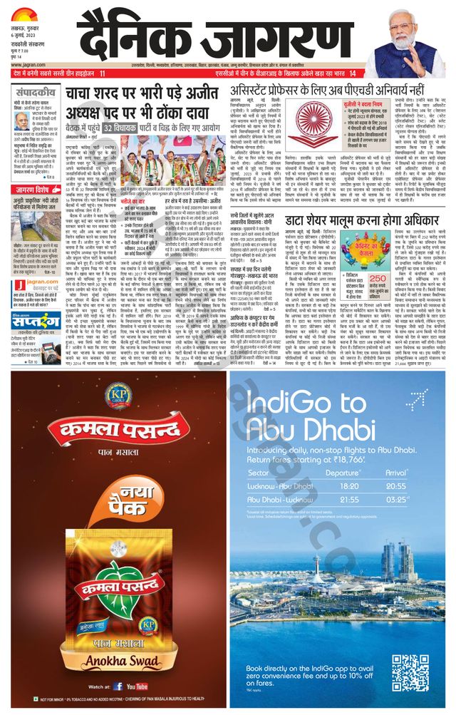 Dainik Jagran Raibareilly