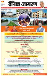 Dainik Jagran Raibareilly - July 07, 2023 July 07, 2023