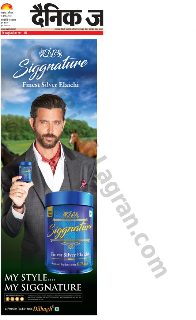 Dainik Jagran Raibareilly