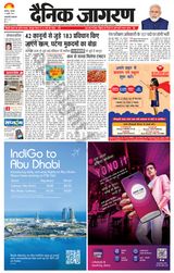Dainik Jagran Raibareilly - July 13, 2023 July 13, 2023