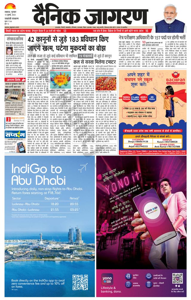 Dainik Jagran Raibareilly