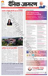 Dainik Jagran Raibareilly - July 17, 2023 July 17, 2023