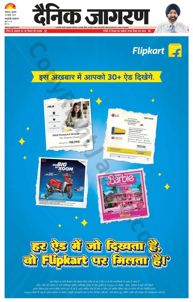 Dainik Jagran Raibareilly