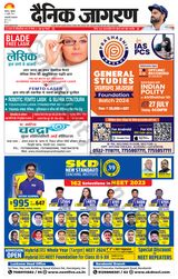 Dainik Jagran Raibareilly - July 21, 2023 July 21, 2023
