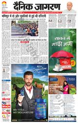 Dainik Jagran Raibareilly - July 23, 2023 July 23, 2023