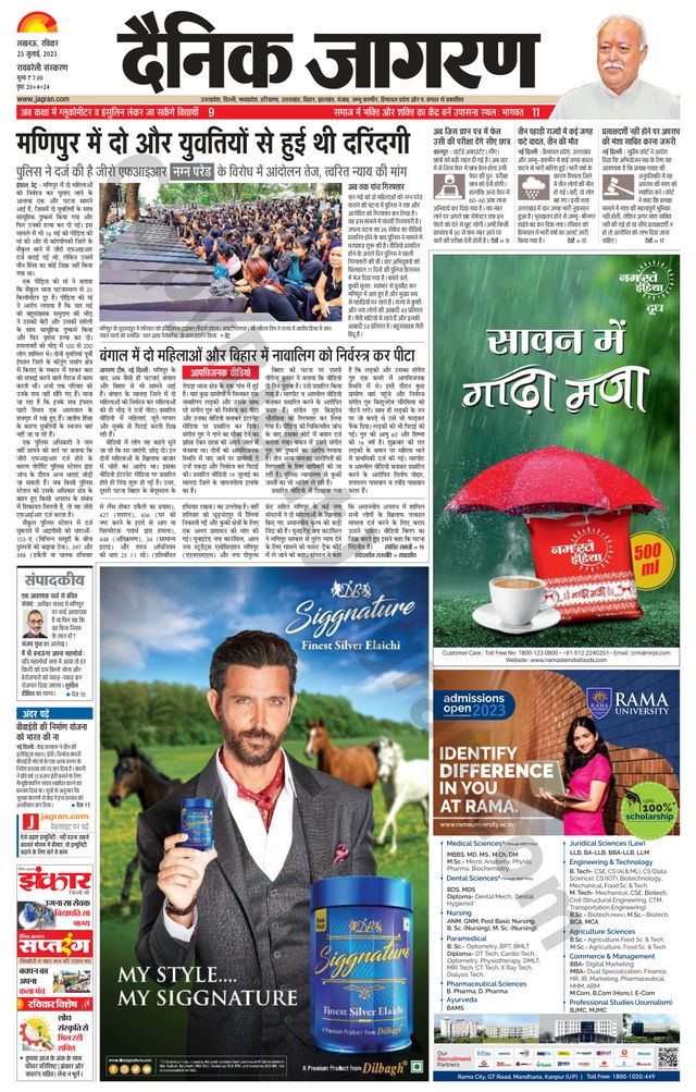 Dainik Jagran Raibareilly