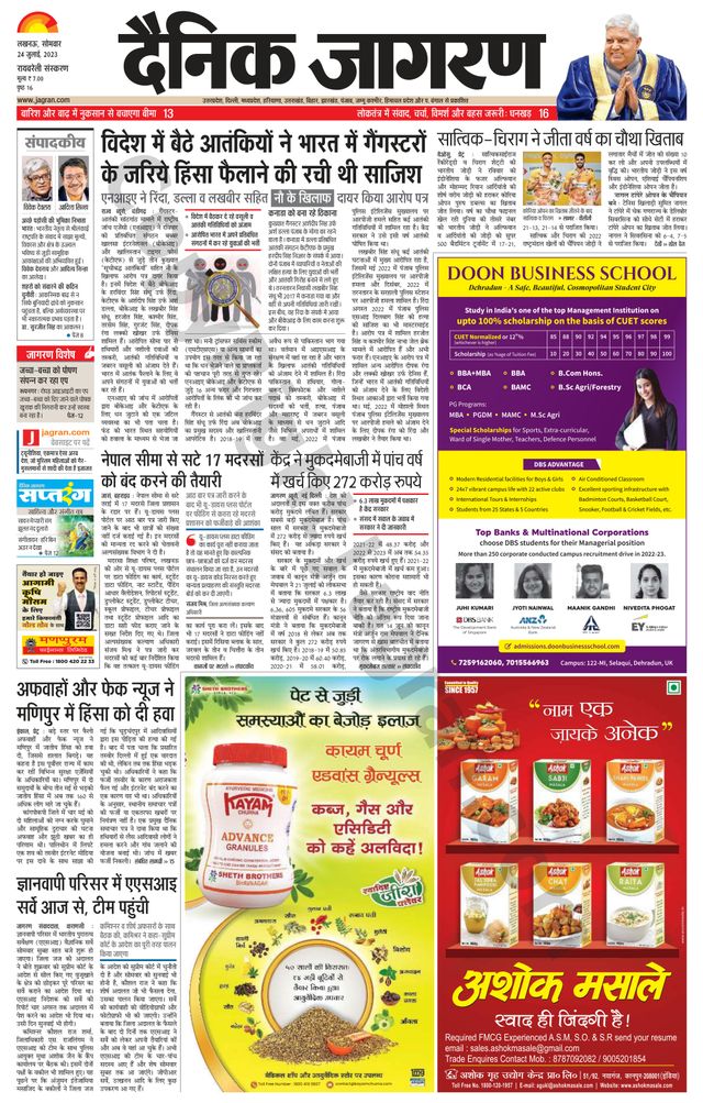 Dainik Jagran Raibareilly