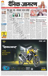 Dainik Jagran Raibareilly - August 07, 2023 August 07, 2023