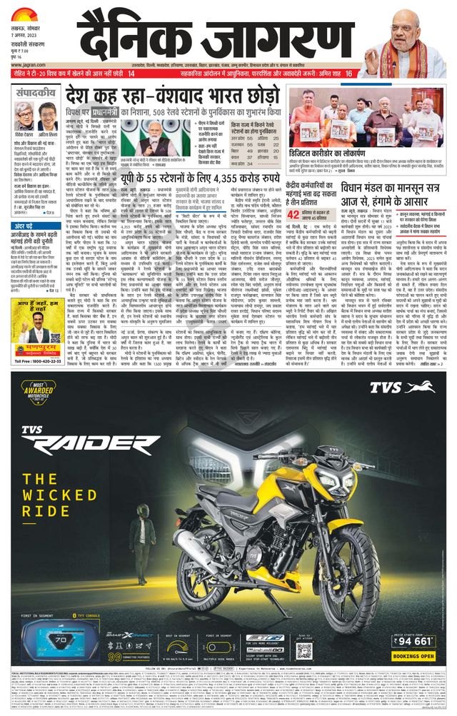 Dainik Jagran Raibareilly
