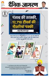 Dainik Jagran Raibareilly - August 09, 2023 August 09, 2023