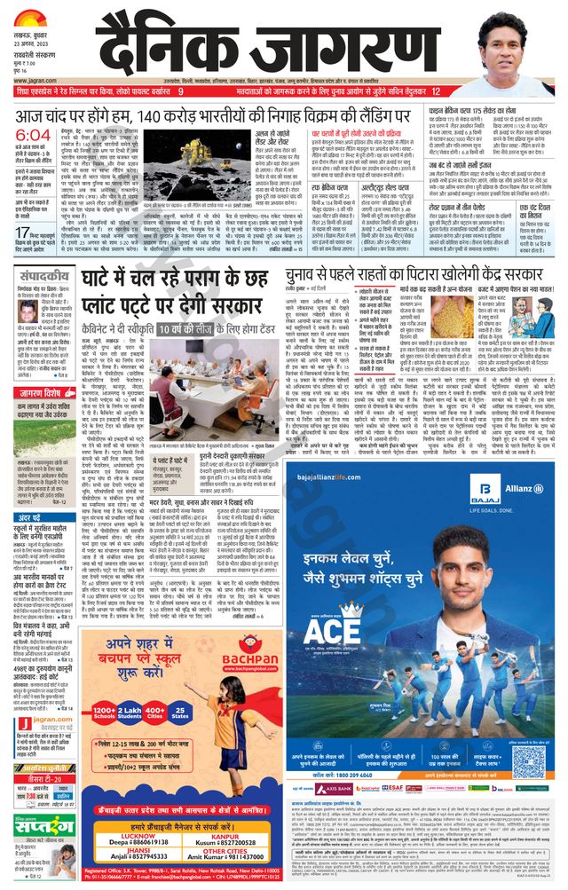 Dainik Jagran Raibareilly