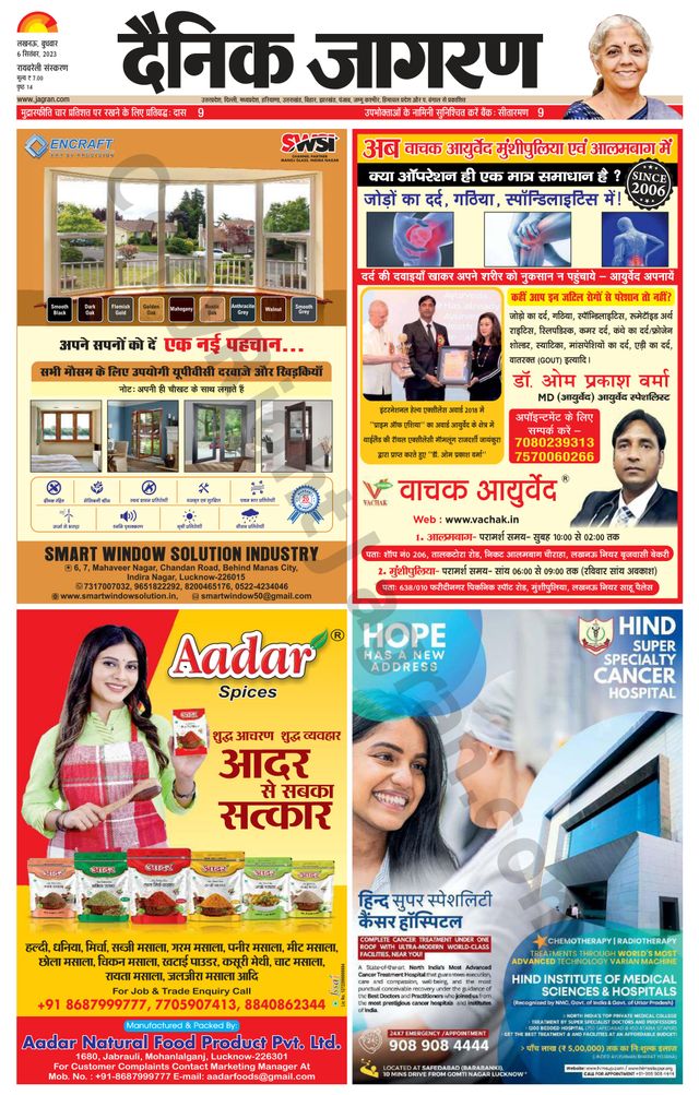 Dainik Jagran Raibareilly