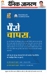 Dainik Jagran Raibareilly - September 13, 2023 September 13, 2023