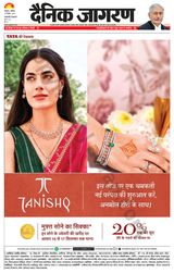 Dainik Jagran Raibareilly - September 16, 2023 September 16, 2023