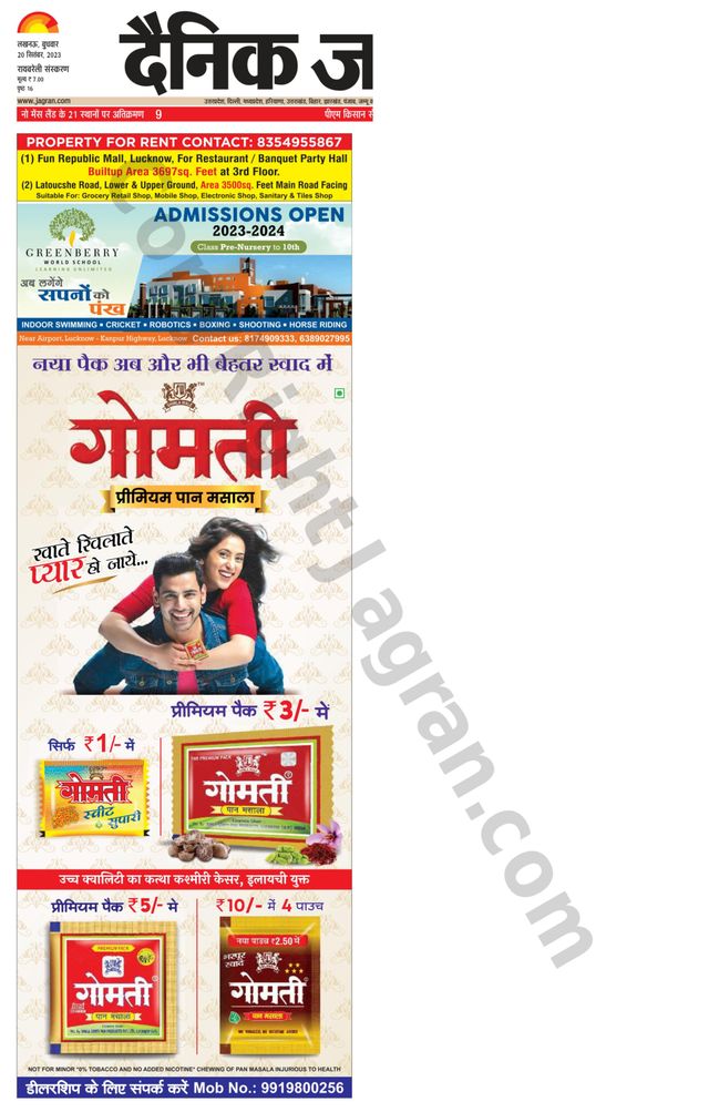Dainik Jagran Raibareilly