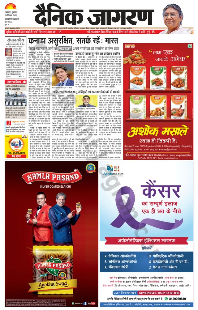 Dainik Jagran Raibareilly