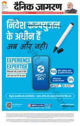 Dainik Jagran Raibareilly - September 28, 2023 September 28, 2023