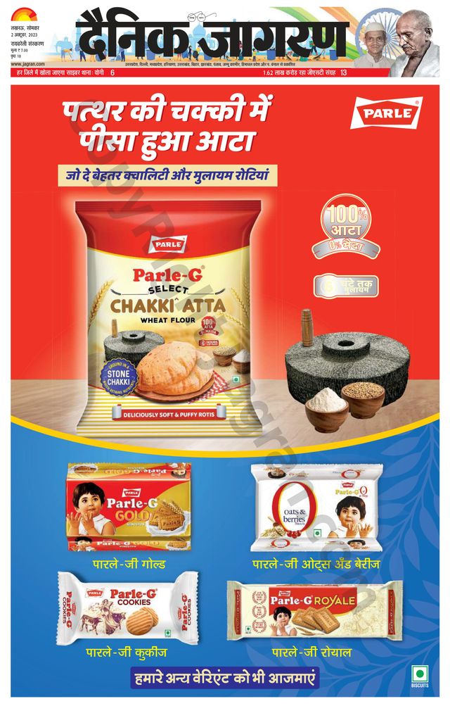 Dainik Jagran Raibareilly