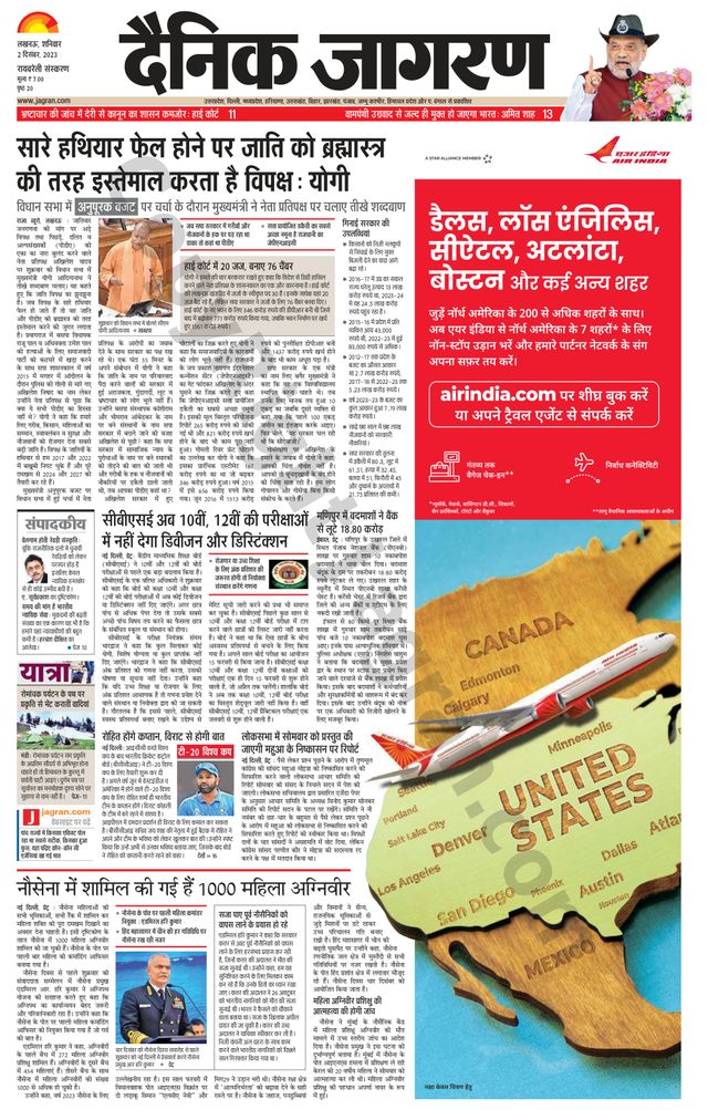 Dainik Jagran Raibareilly