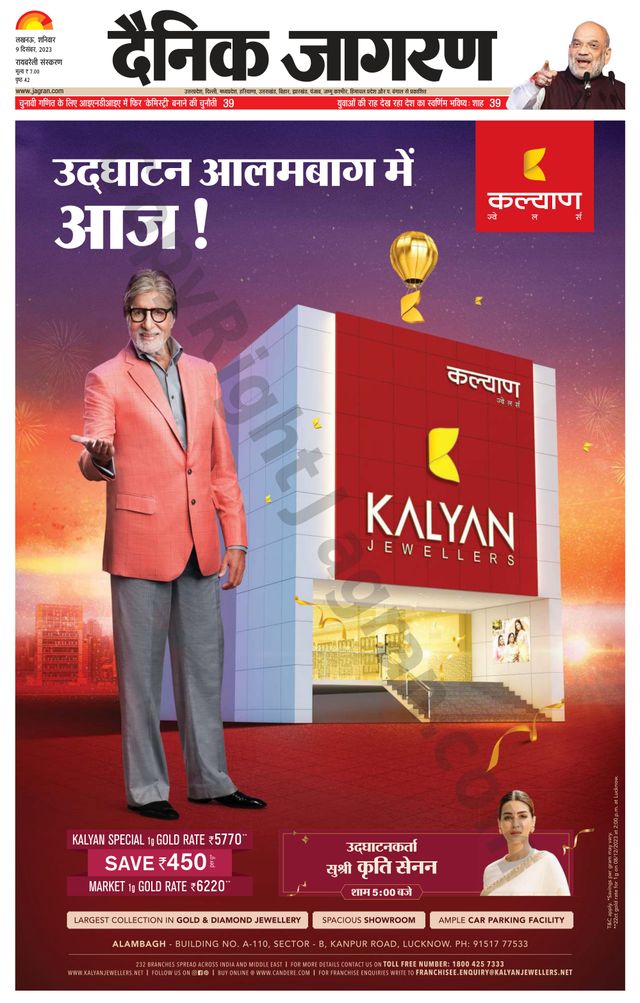 Dainik Jagran Raibareilly