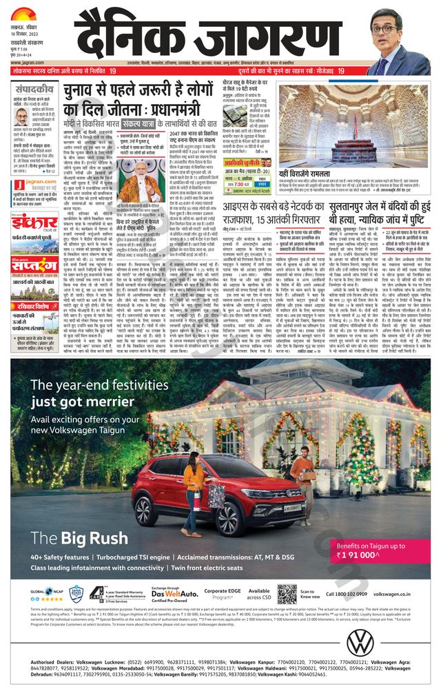 Dainik Jagran Raibareilly