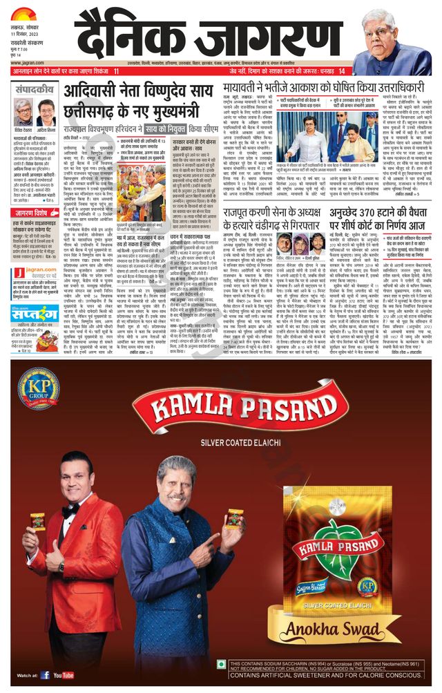 Dainik Jagran Raibareilly