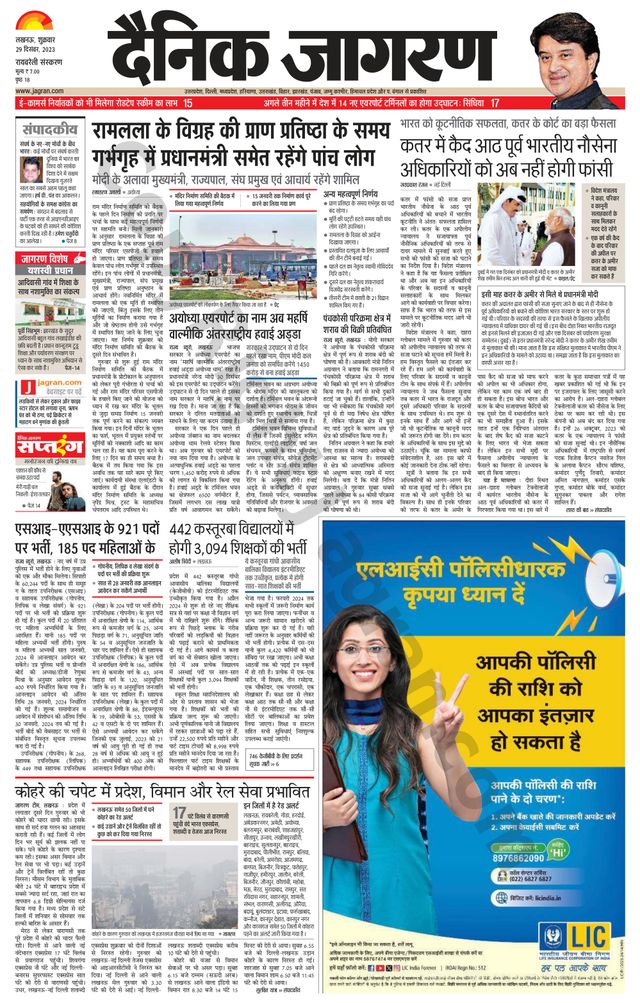 Dainik Jagran Raibareilly