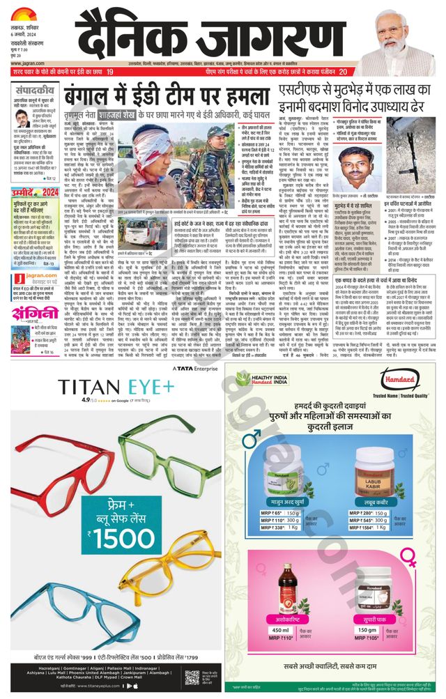 Dainik Jagran Raibareilly