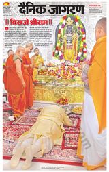 Dainik Jagran Raibareilly - January 23, 2024 January 23, 2024